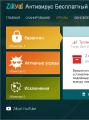 Tester det ukrainske antivirusprogrammet Zillya!