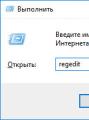 Як відкрити реєстр Windows: усі способи Де зберігається реєстр windows 8